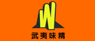 武夷